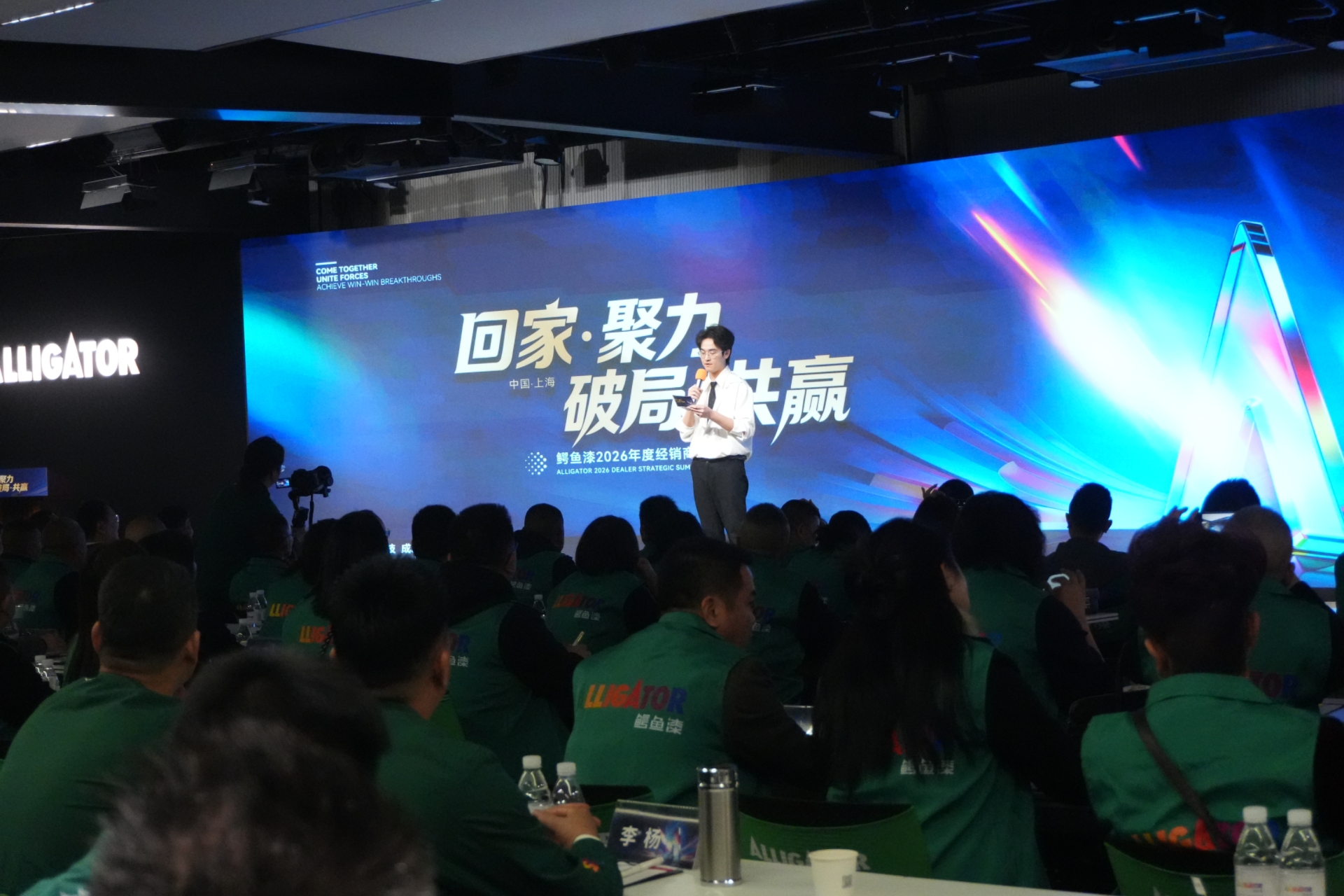 鳄鱼漆2026经销商峰会：聚焦三大增长赛道，全面赋能终端