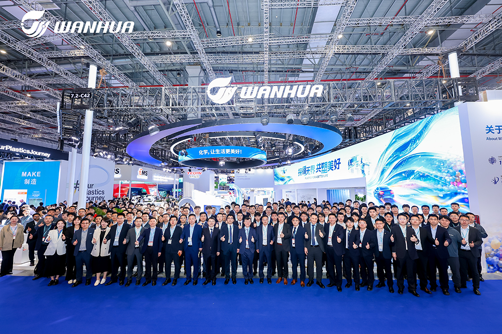 探循无界，共塑美好：万华化学携“绿色全案”亮相CHINAPLAS 2026