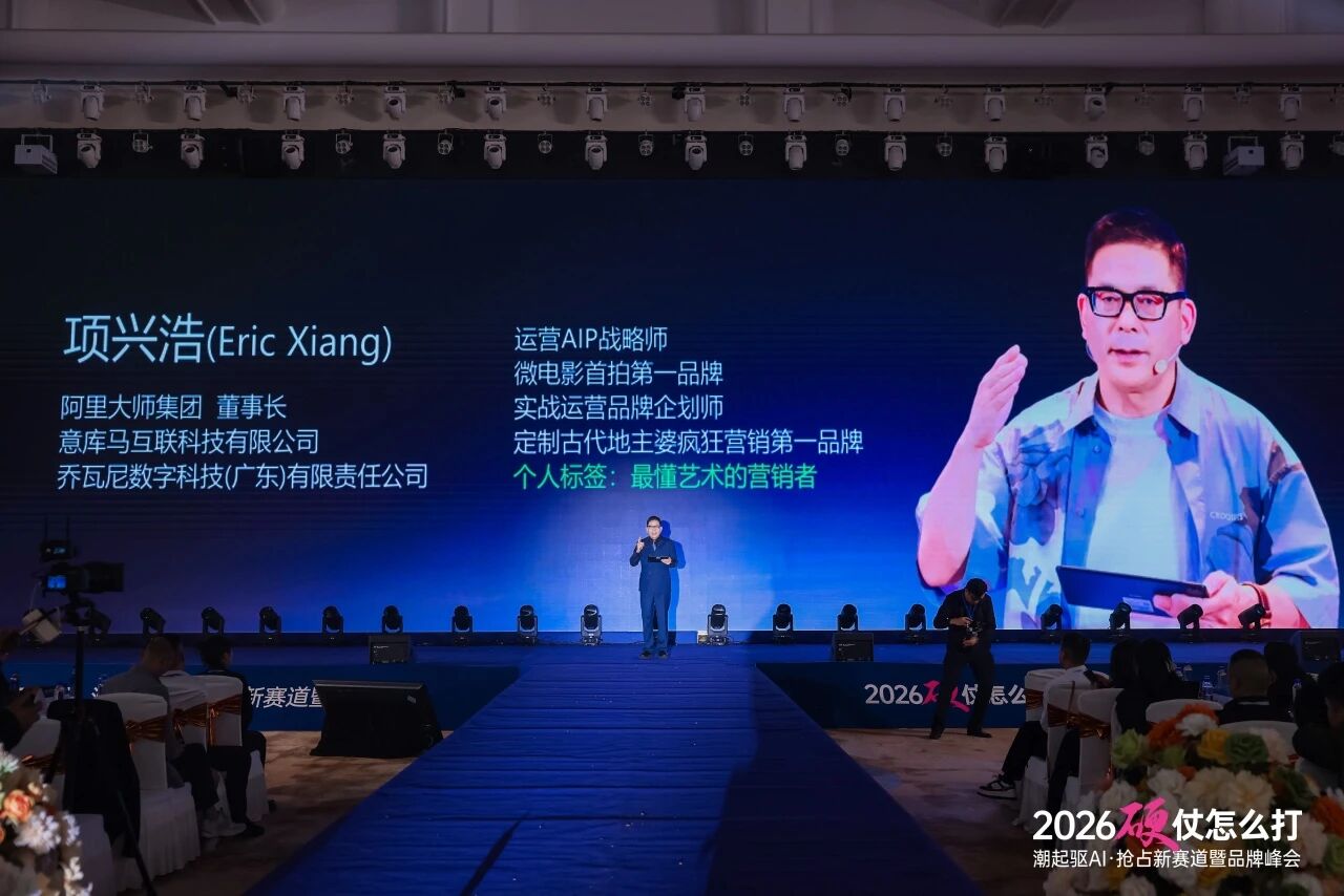 世界冠军与艺术涂料同台，项兴浩拆解2026硬仗的“破局打法”