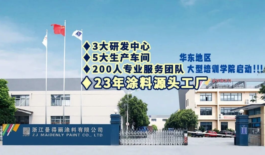 曼得丽外墙仿石漆施工“五步法”：从底层到罩面严控细节，方能耐久如新