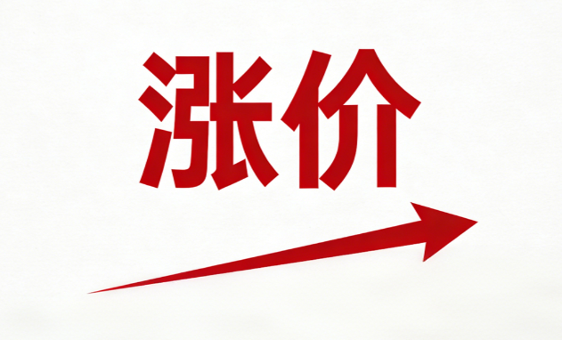 节后继续涨价，最高涨25%！东方雨虹/北新/科顺/三棵树/凯伦/大禹……集体官宣