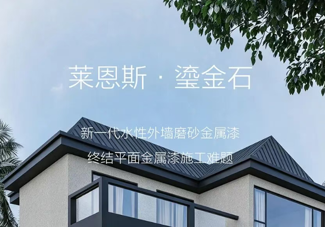 【新品】瑬金石 | 为建筑轮廓镀上流动的光，摩登精致，历久弥新