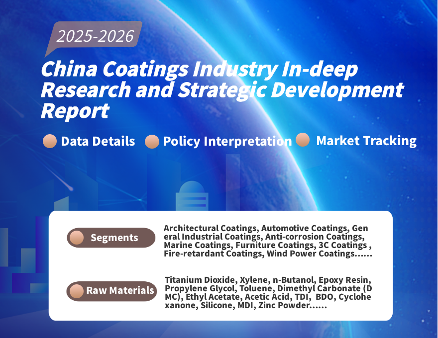 2025-2026 China Coatings Industry In-deep Research and Strategic Development Report（Essence）