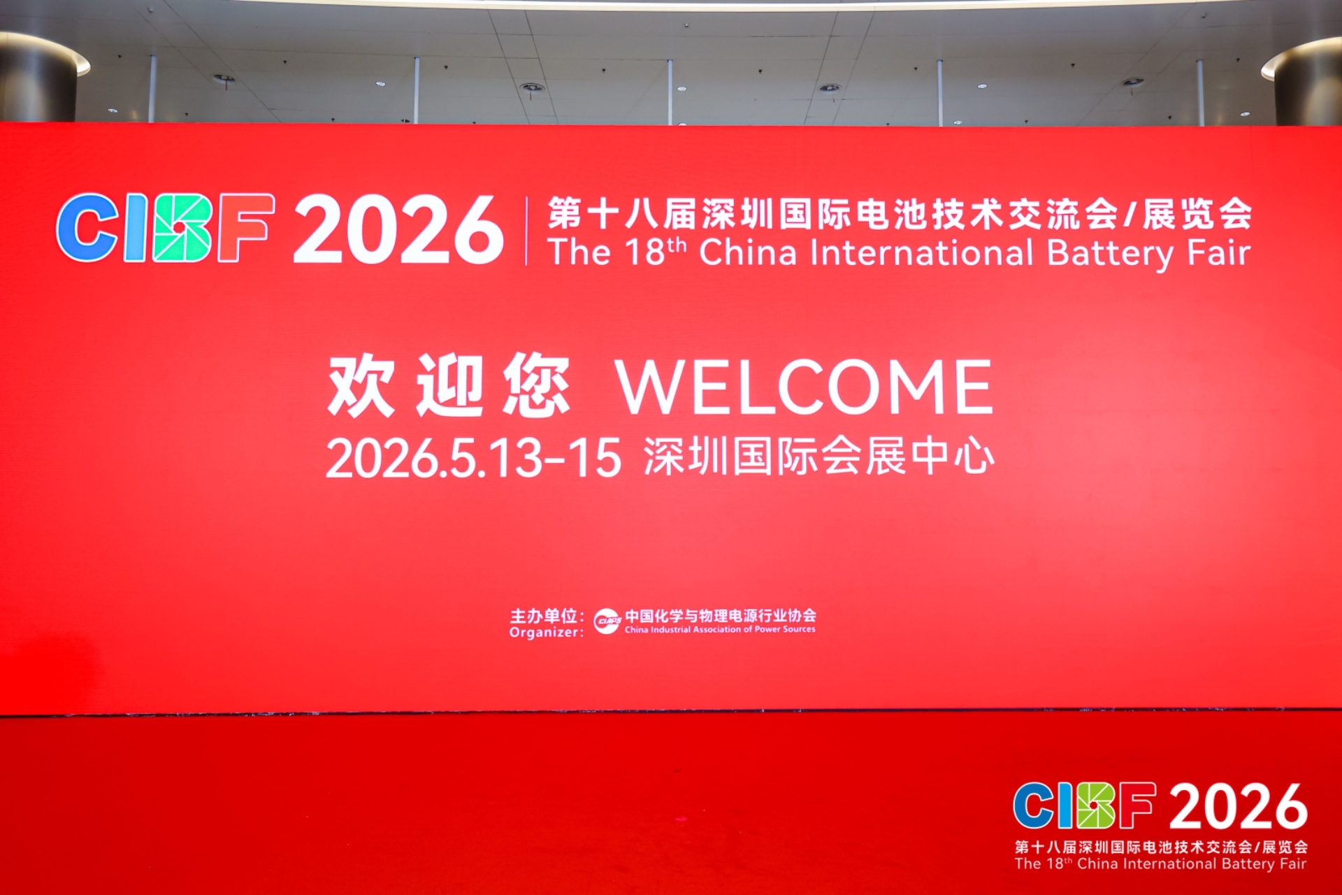 宣伟、集泰、赛伍、道夫同台，CIBF2026电池涂料“安全战”白热化