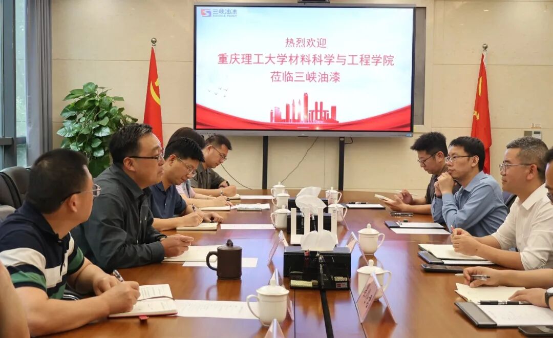 三峡油漆与重庆理工大学洽谈校企合作 共育人才促产业升级