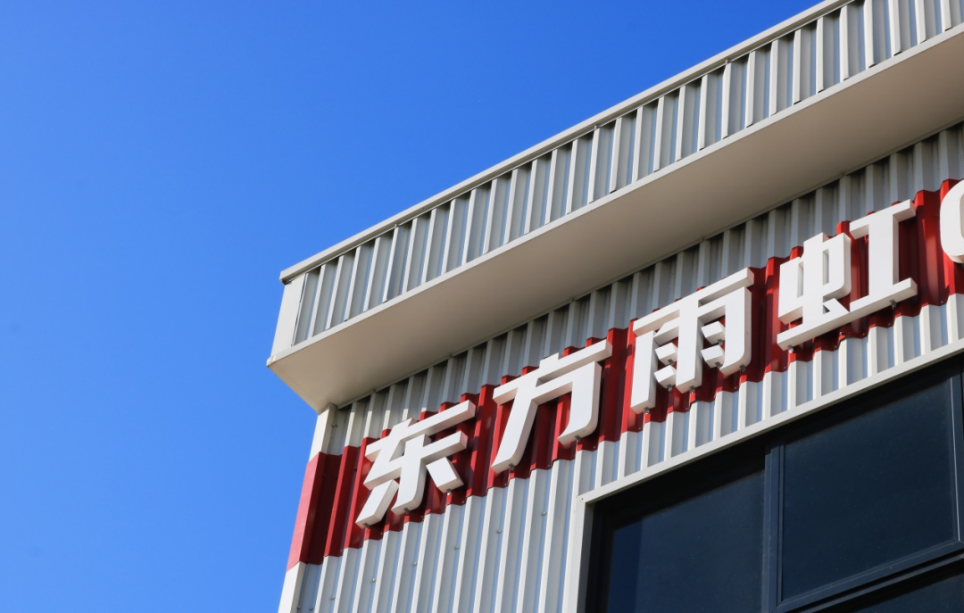 从绿色发展到城市焕新，东方雨虹步履不停、始终向前！