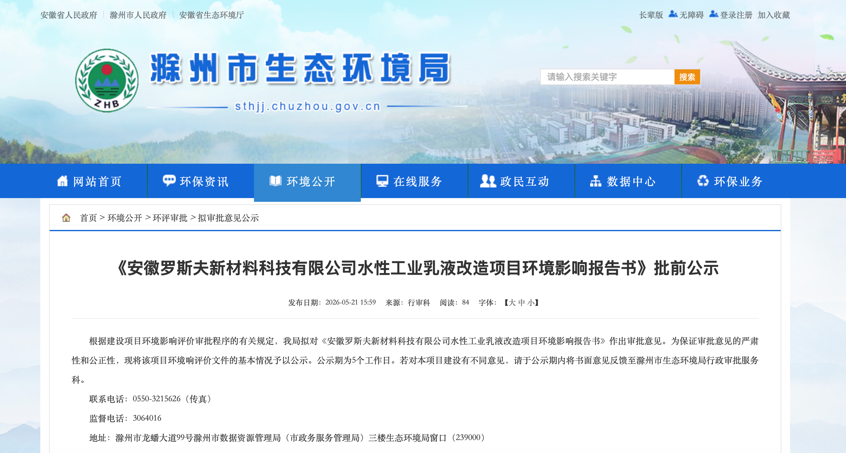 罗斯夫15000吨产能补位华东背后：五大基地合围完成，正式冲进行业第一梯队
