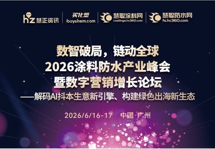 倒计时12天 | 谁将问鼎2026“防腐涂料影响力品牌”？