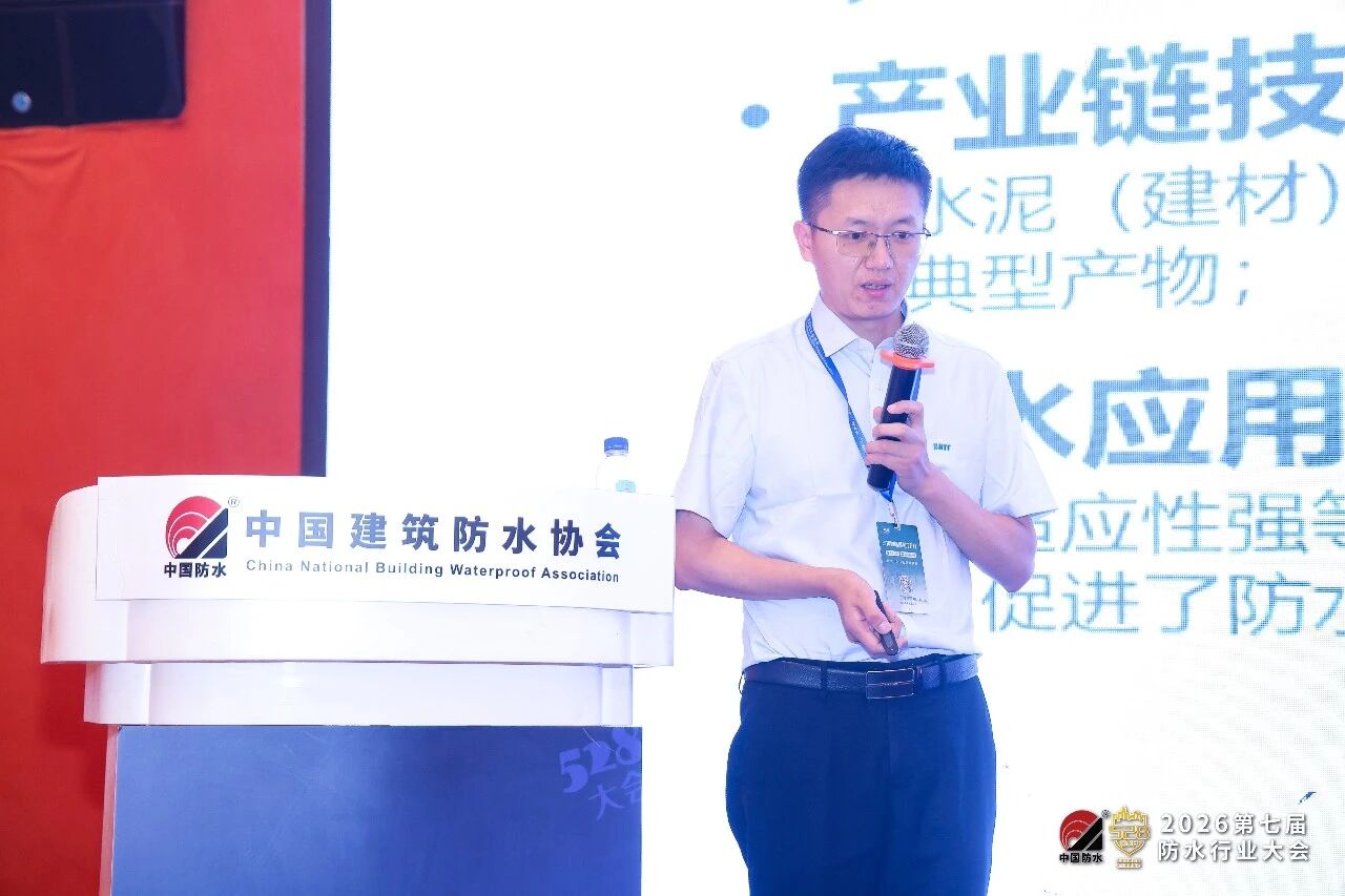 巴德富亮相2026防水行业大会，以创新科技赋能“好房子”建设