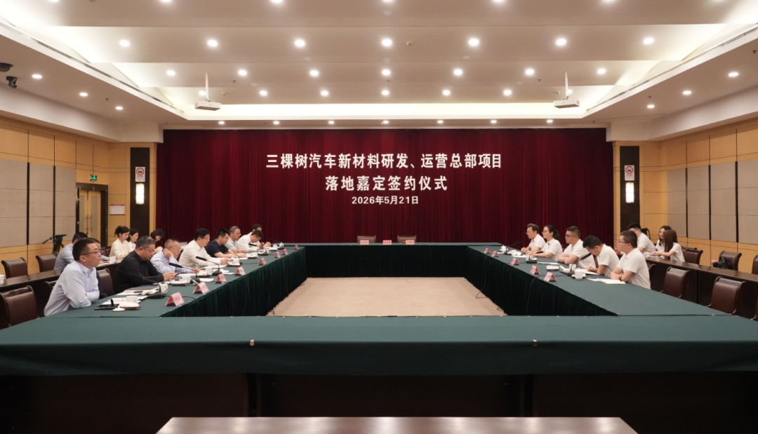 外资垄断九成汽车漆！国产涂料龙头三棵树强势落子上海，抢滩400亿市场