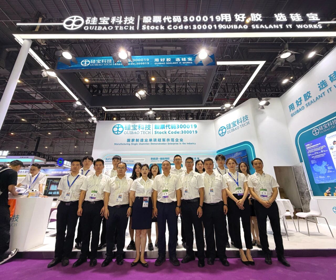 全场景赋能！硅宝光储充方案惊艳SNEC年度大展