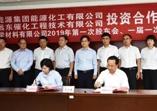 榆能集团40万吨/年煤制乙二醇项目投资合作协议正式签署